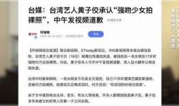 爆料新闻后果有哪些,社会影响与舆论风暴